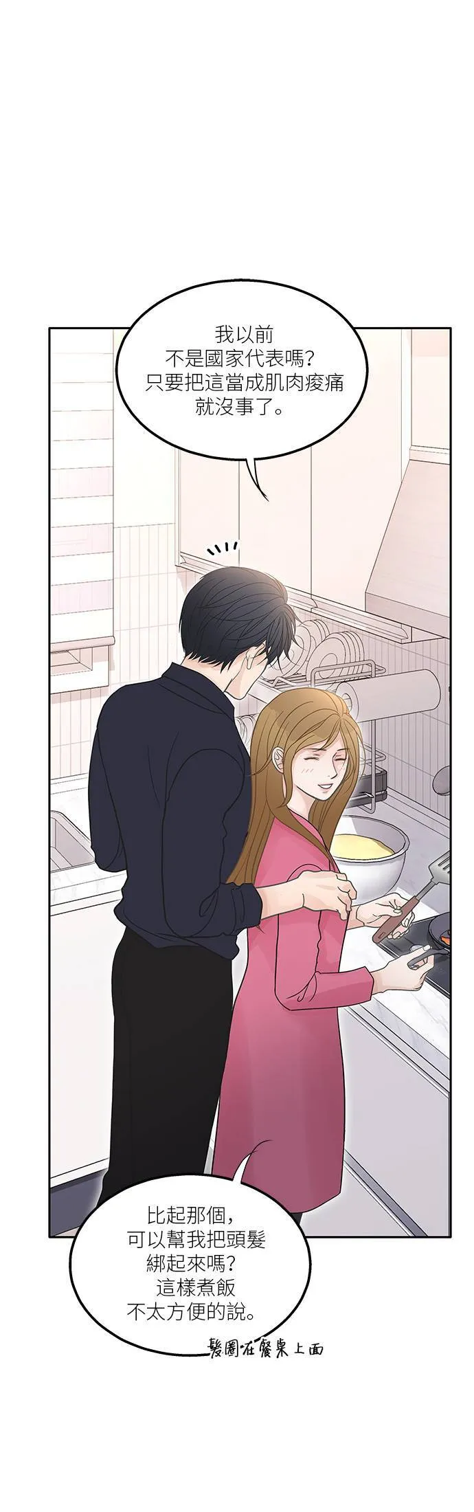 第94话 第21页