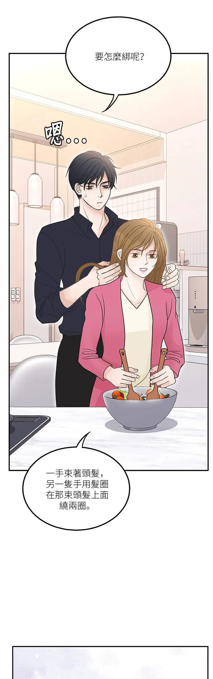 第94话 第23页