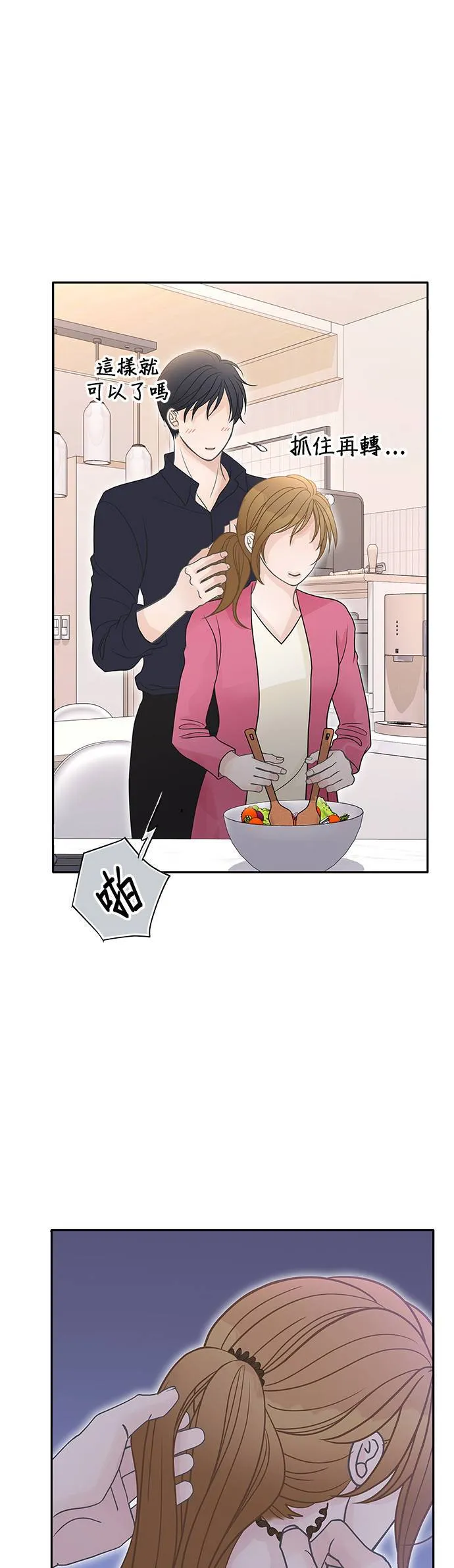 第94话 第25页
