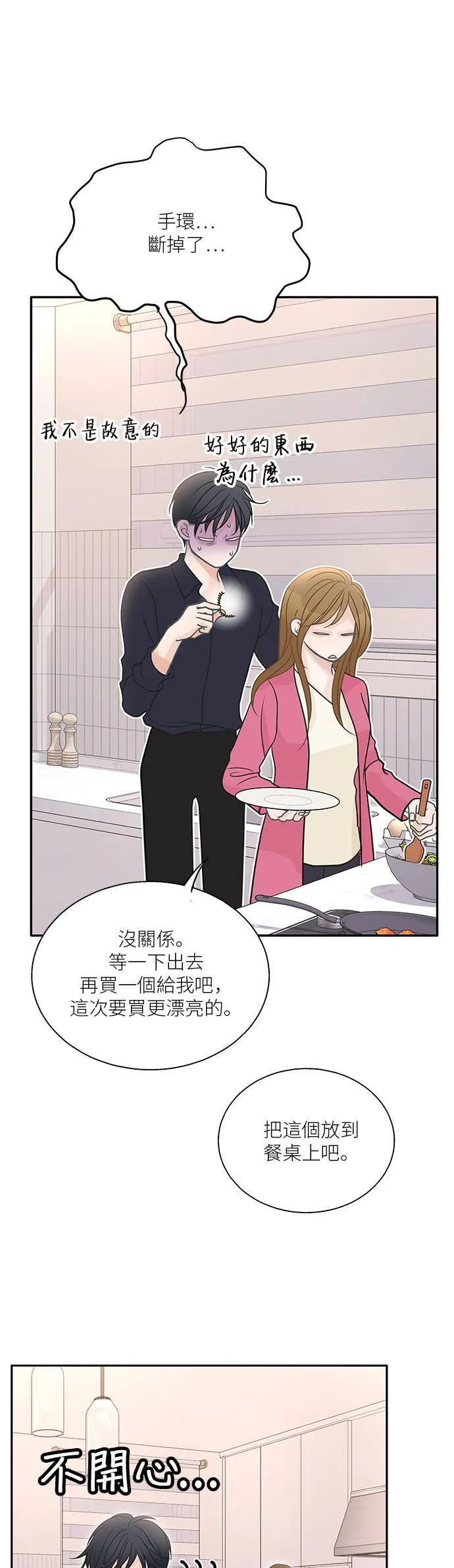 第94话 第29页