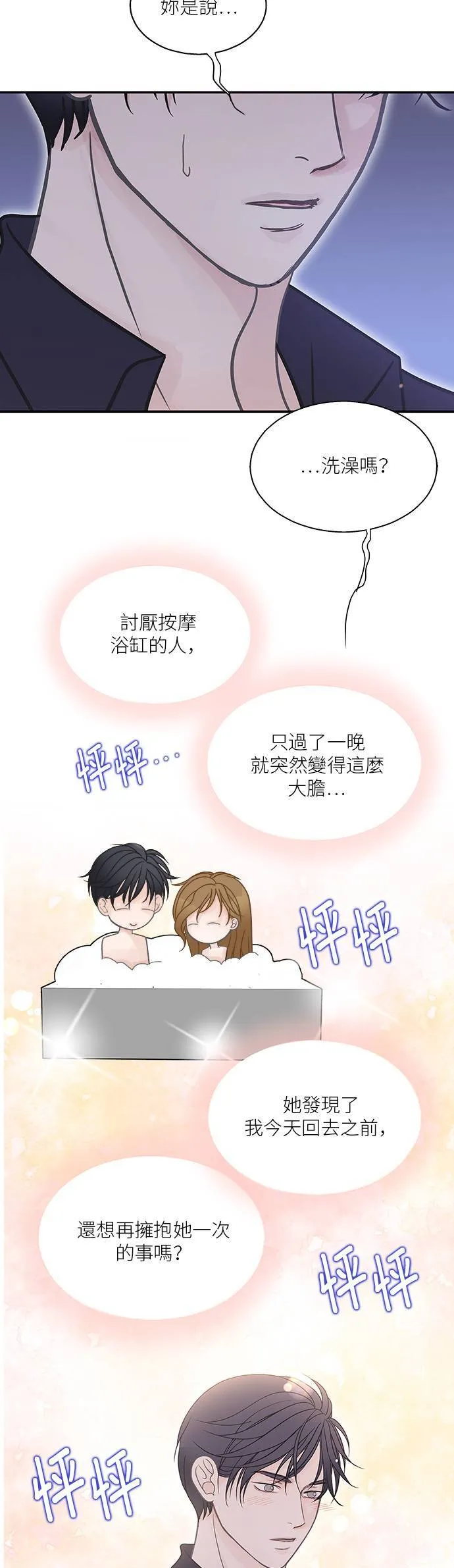 第94话 第31页