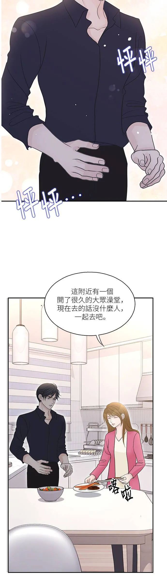 第94话 第32页