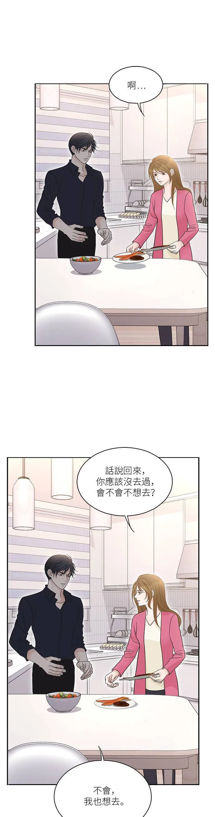 第94话 第33页