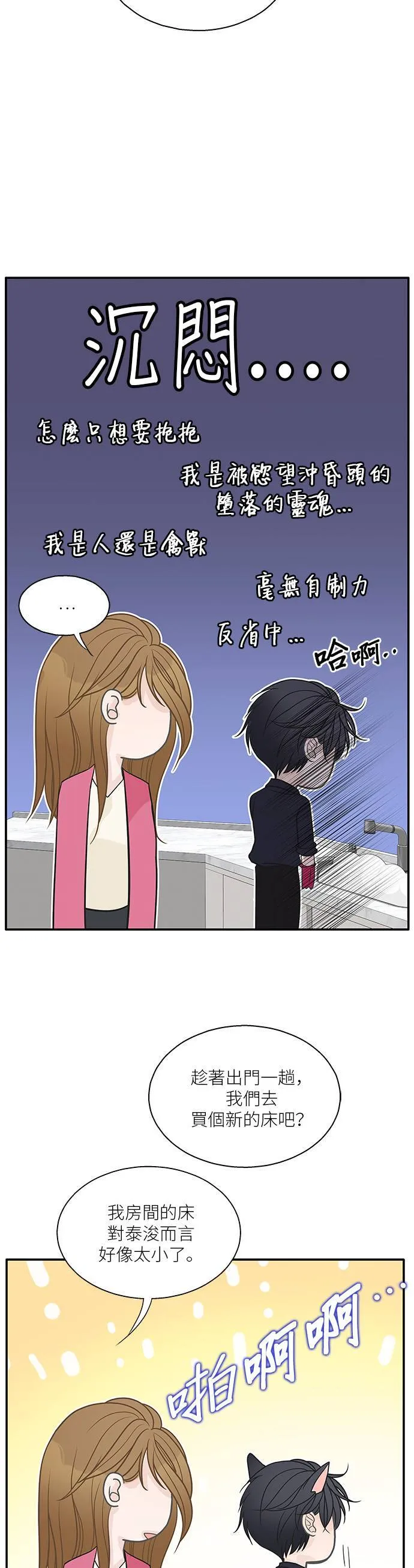 第94话 第34页
