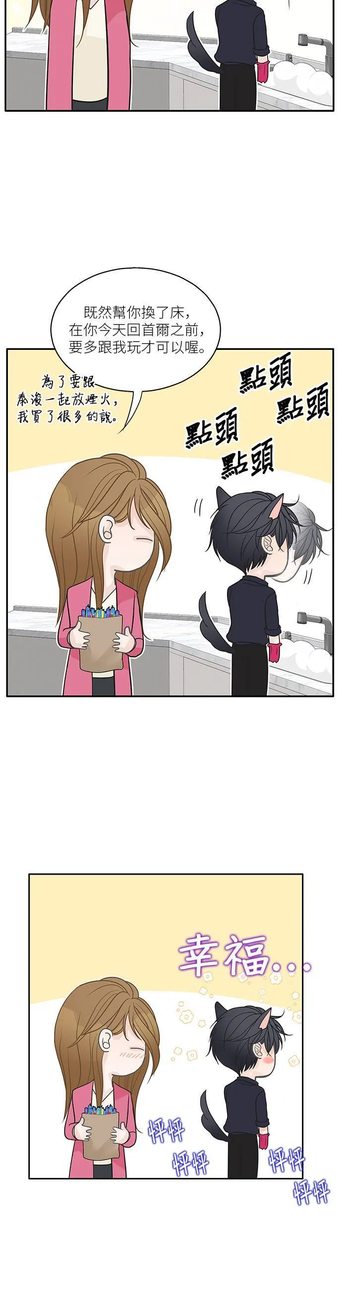 第94话 第35页