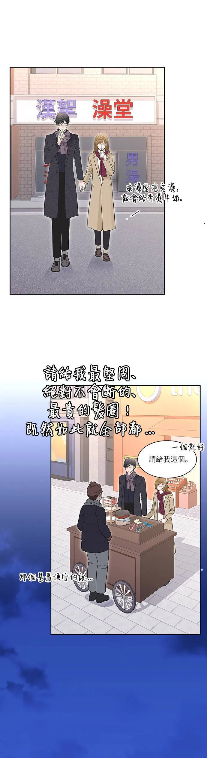 第94话 第36页