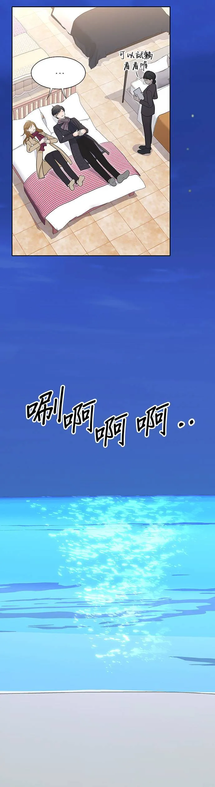 第94话 第37页