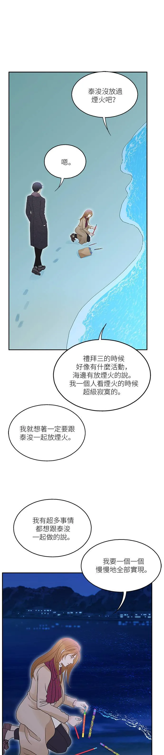 第94话 第39页