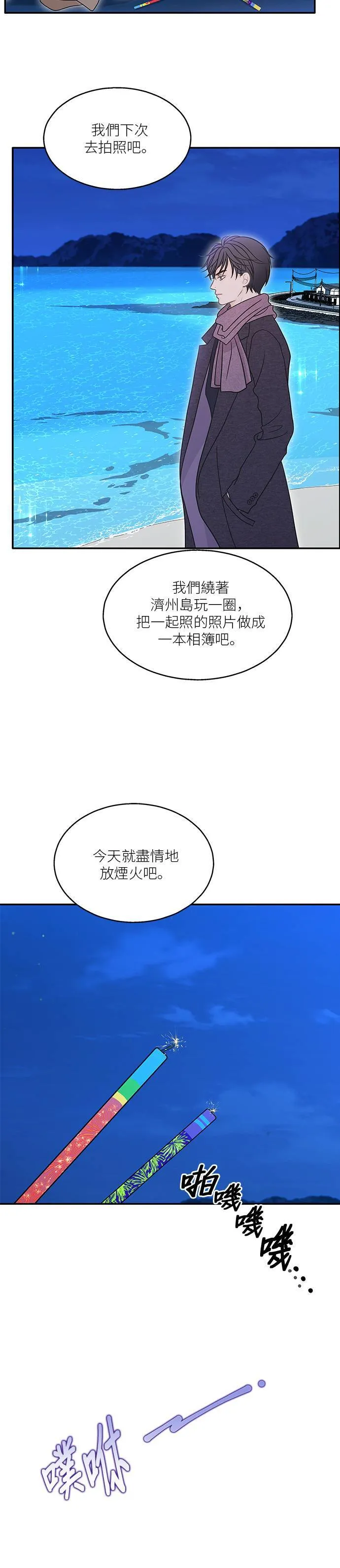 第94话 第40页