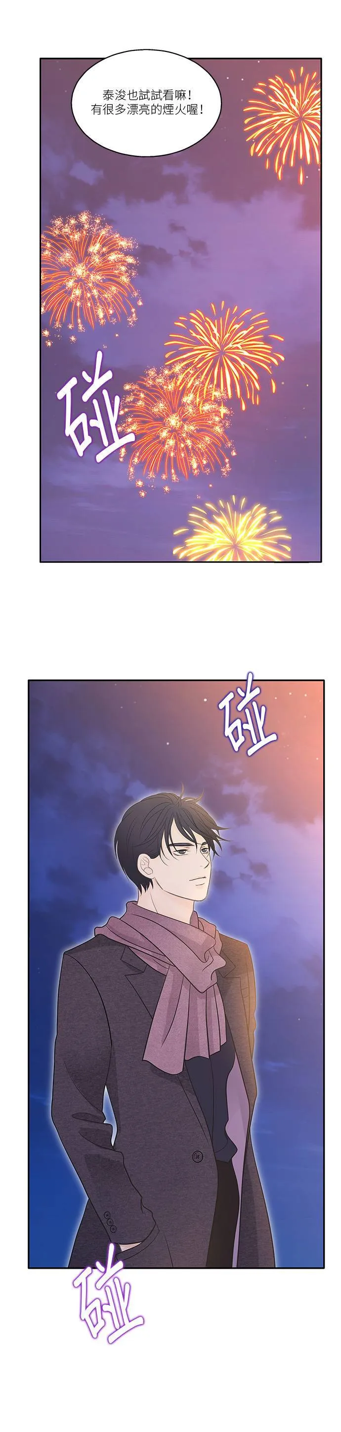 第94话 第42页