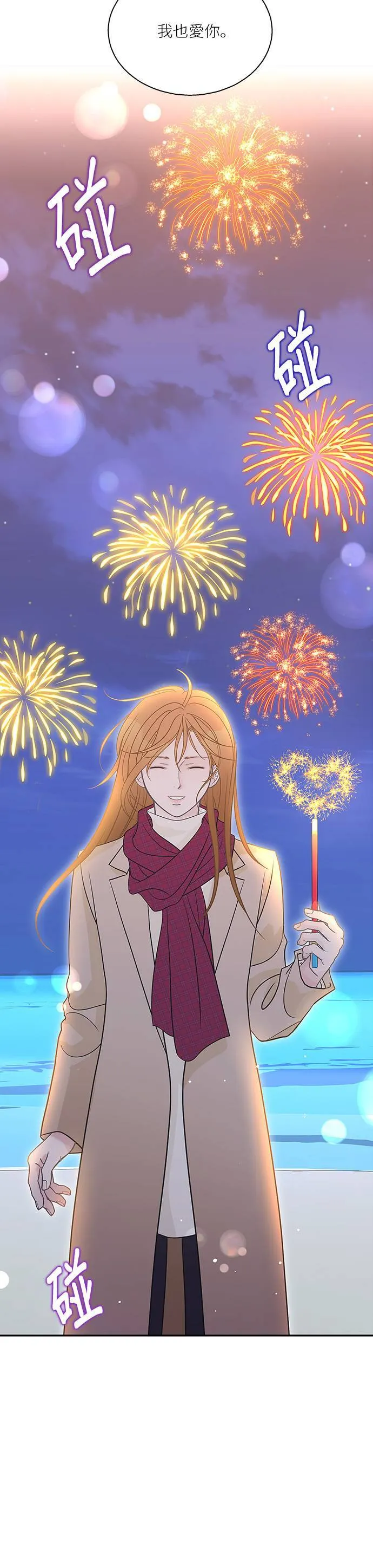 第94话 第44页