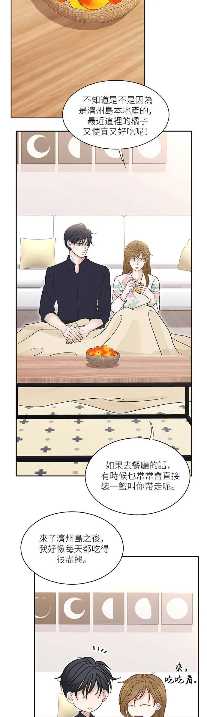 第93话 第2页