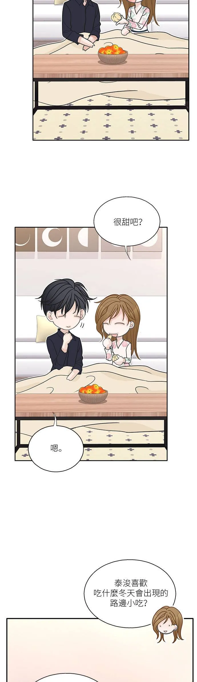 第93话 第3页
