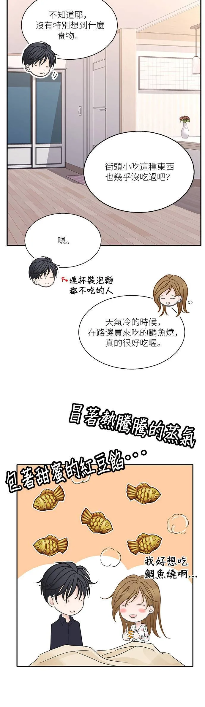 第93话 第4页