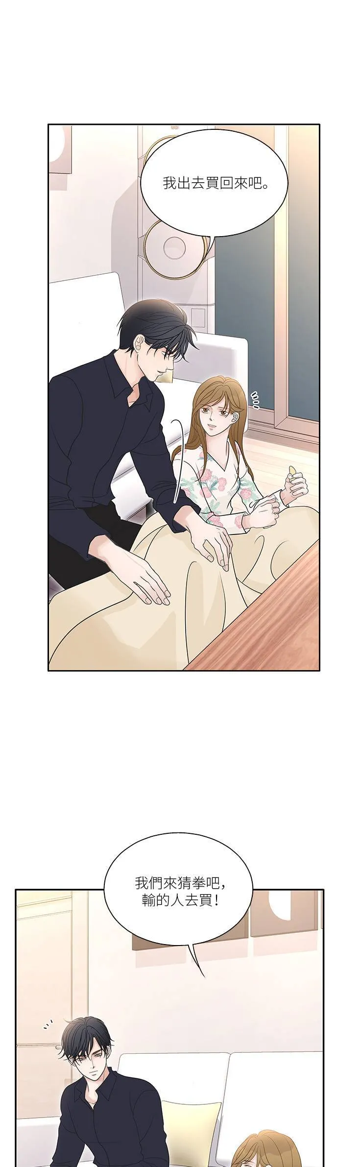 第93话 第5页