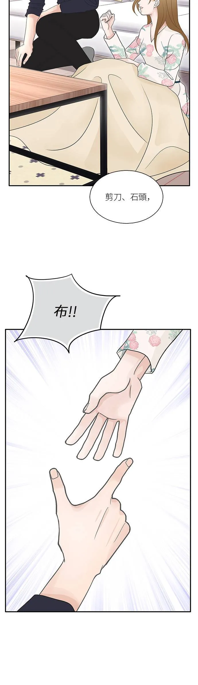 第93话 第6页