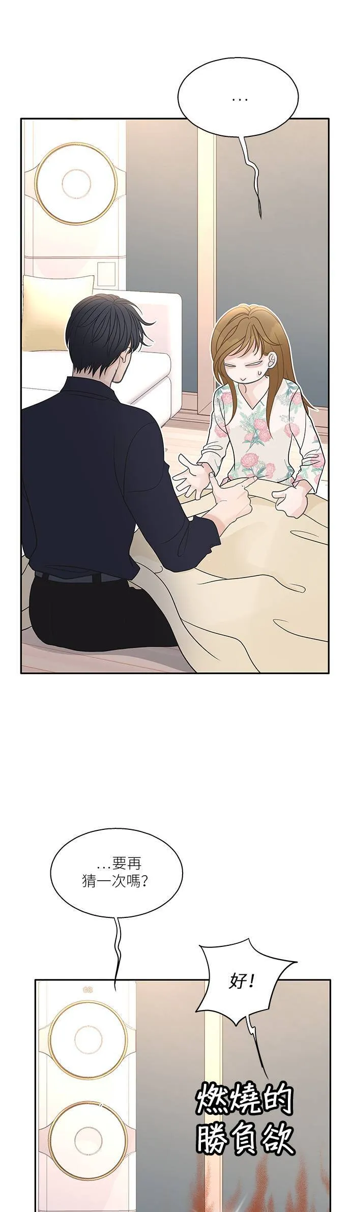 第93话 第7页