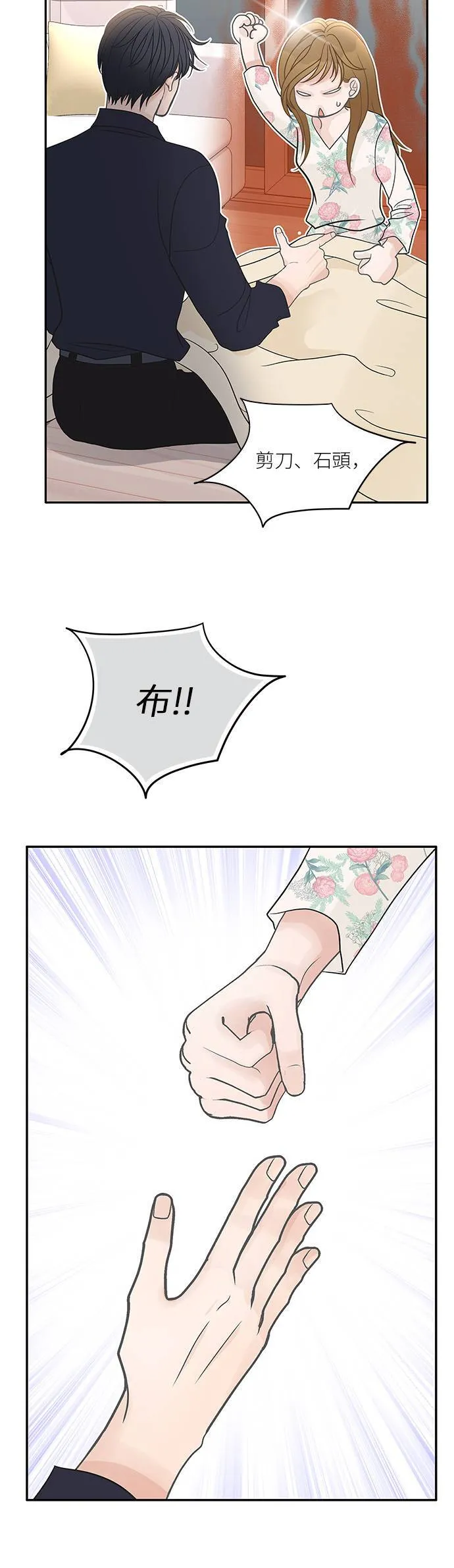 第93话 第8页