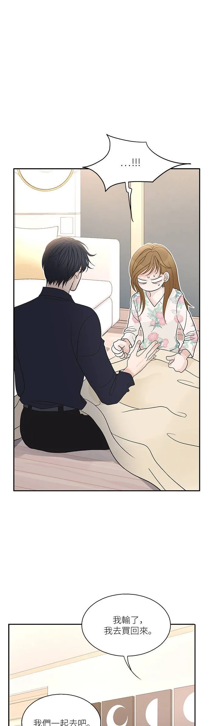 第93话 第9页