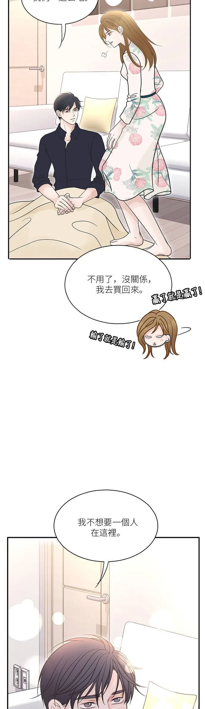 第93话 第10页