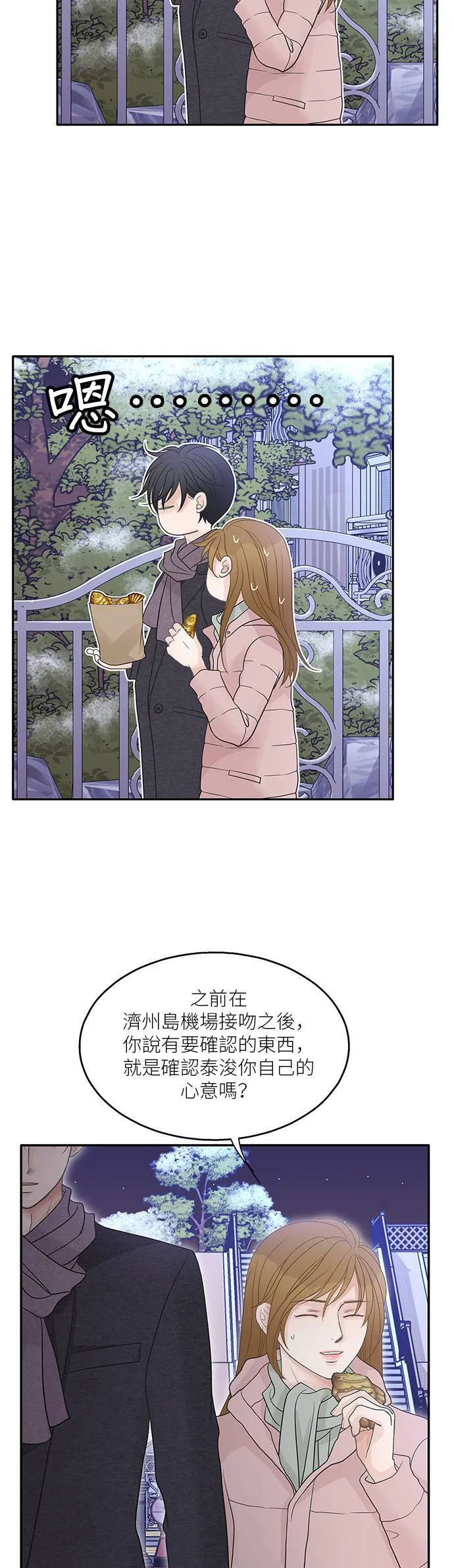 第93话 第18页