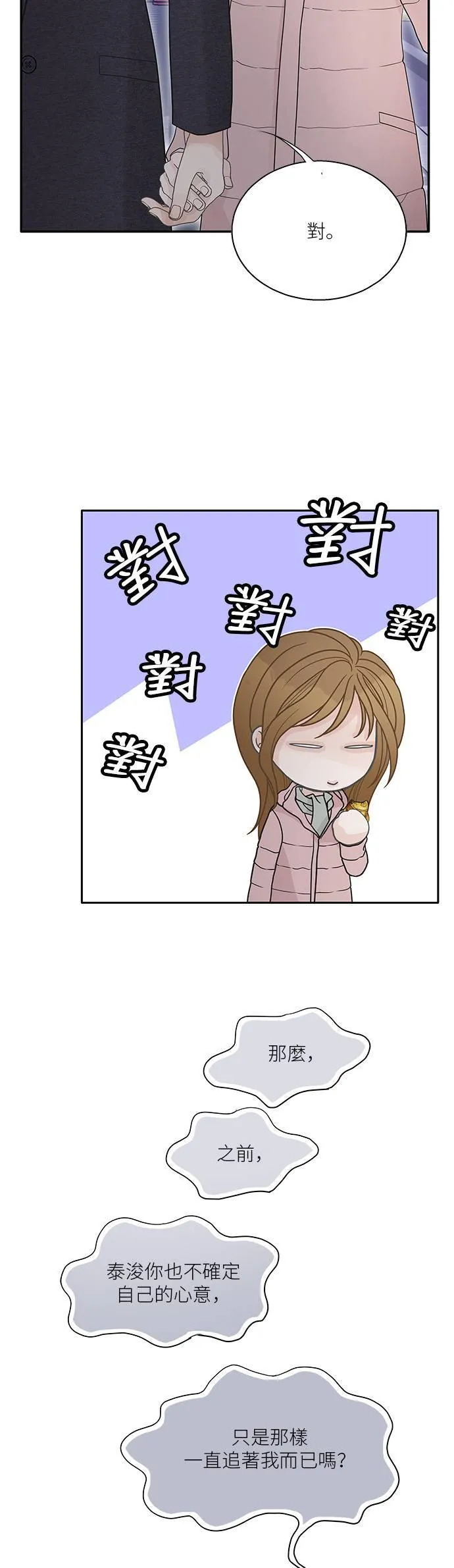 第93话 第19页