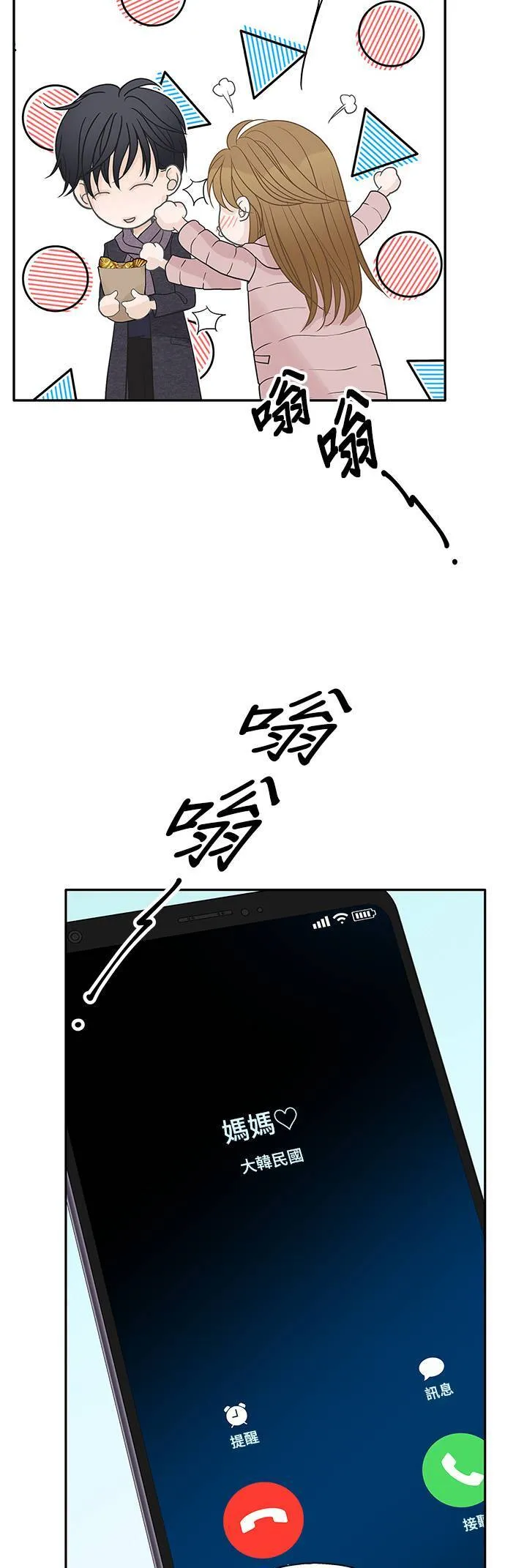 第93话 第22页