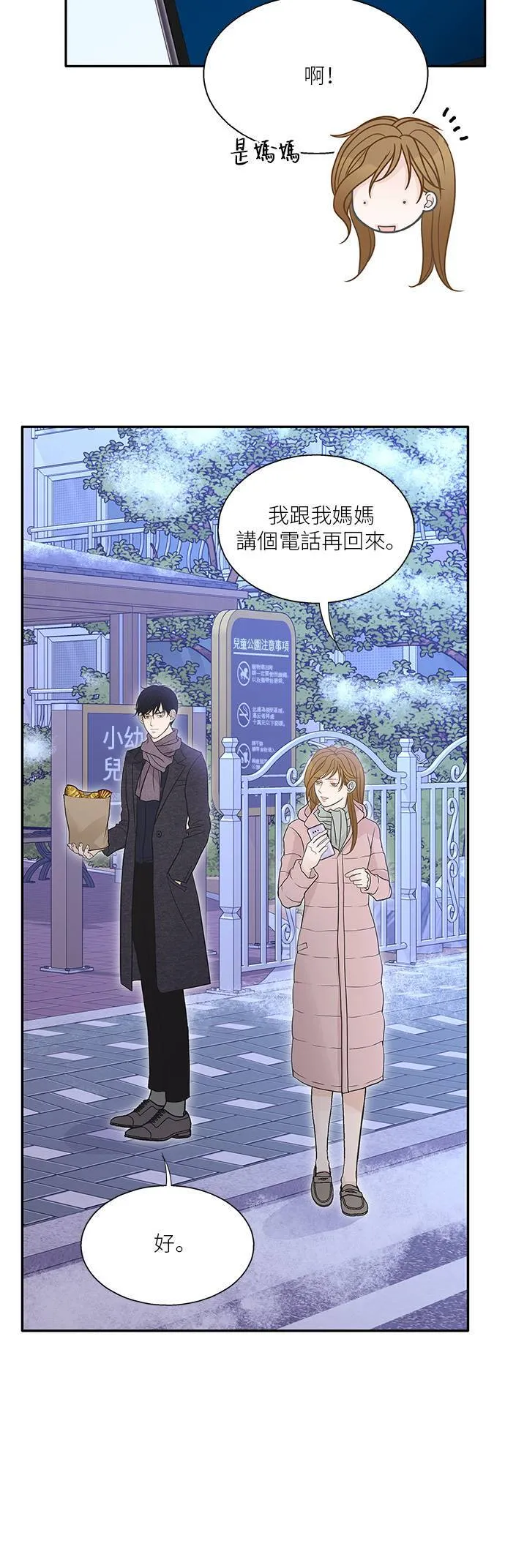第93话 第23页