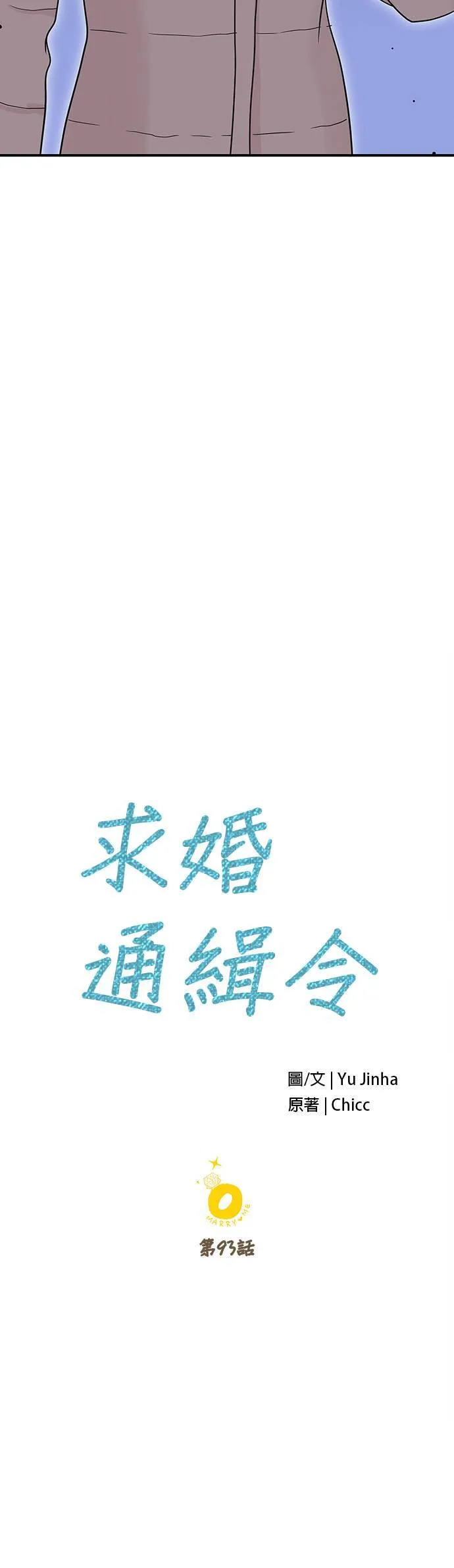 第93话 第26页