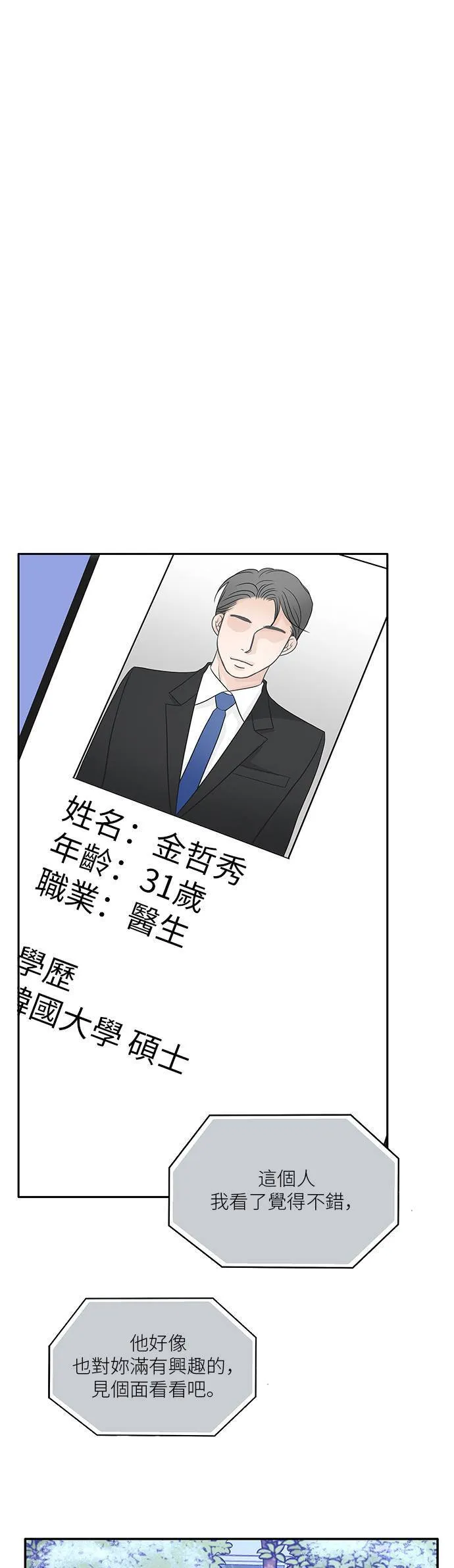 第93话 第27页