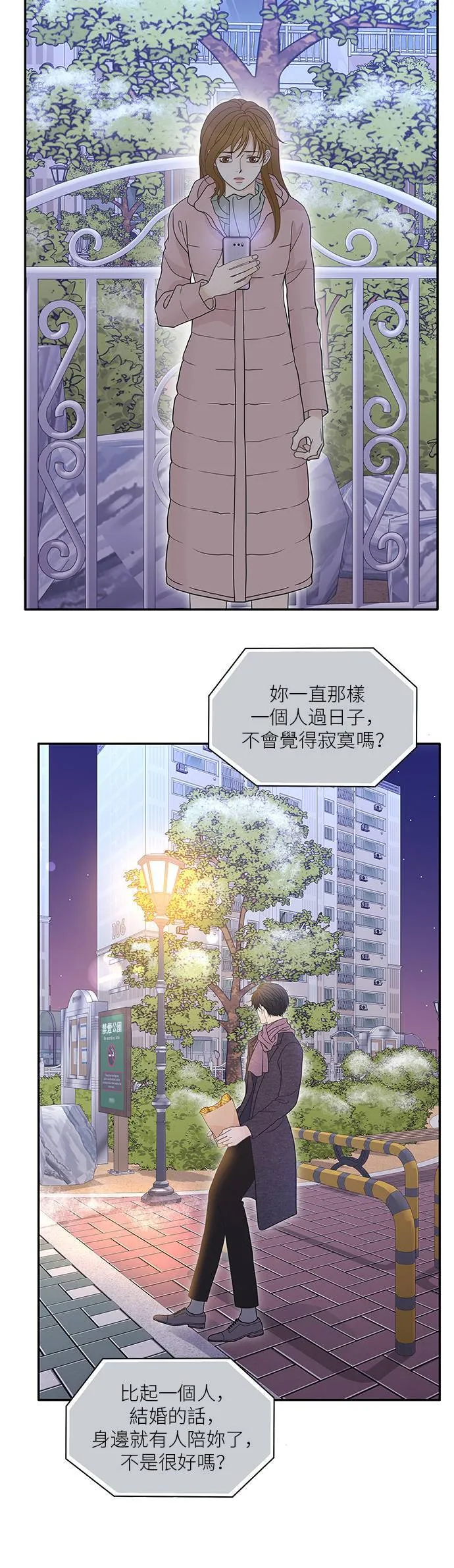 第93话 第28页