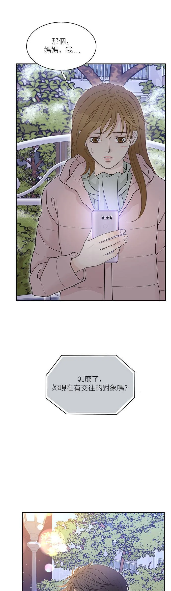 第93话 第29页