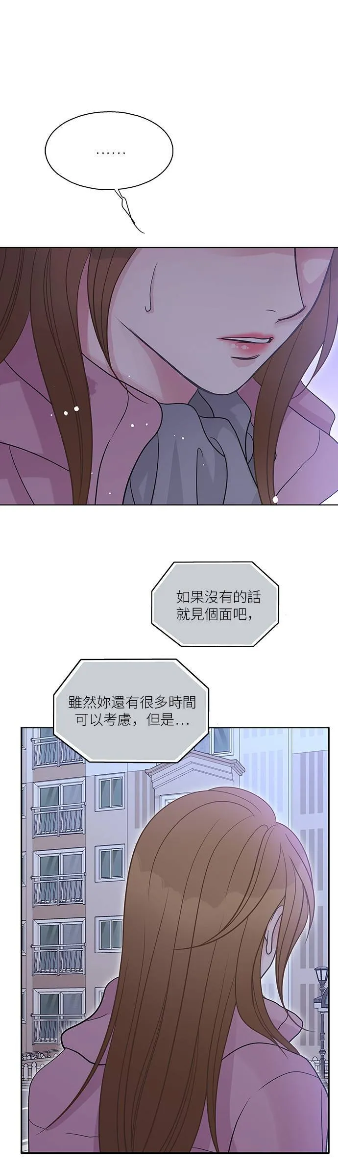 第93话 第31页