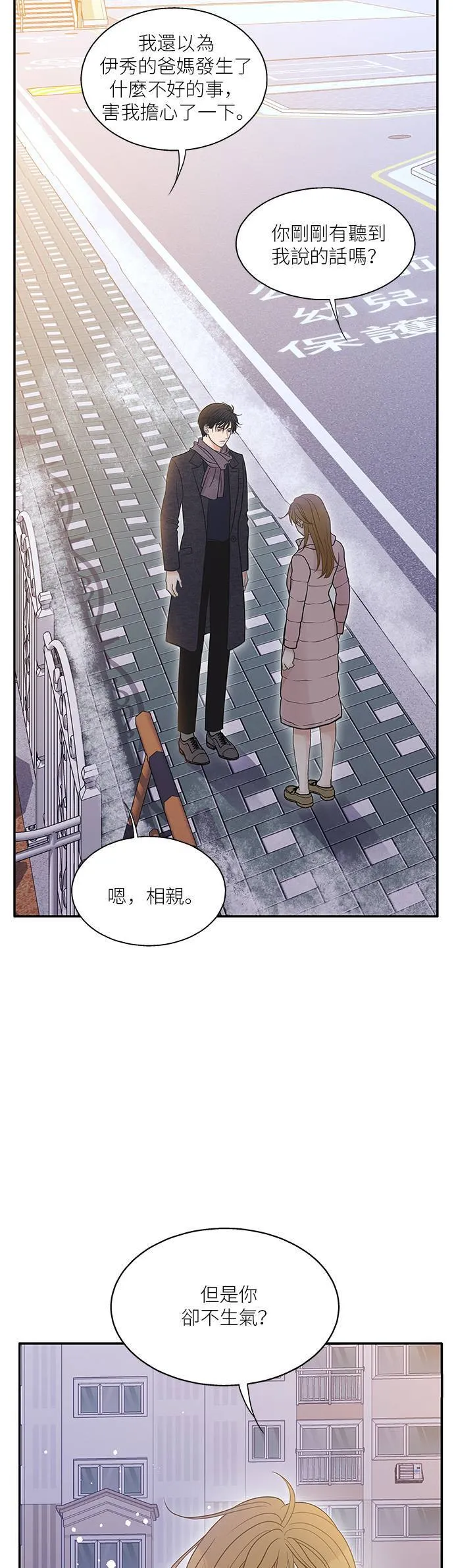 第93话 第39页