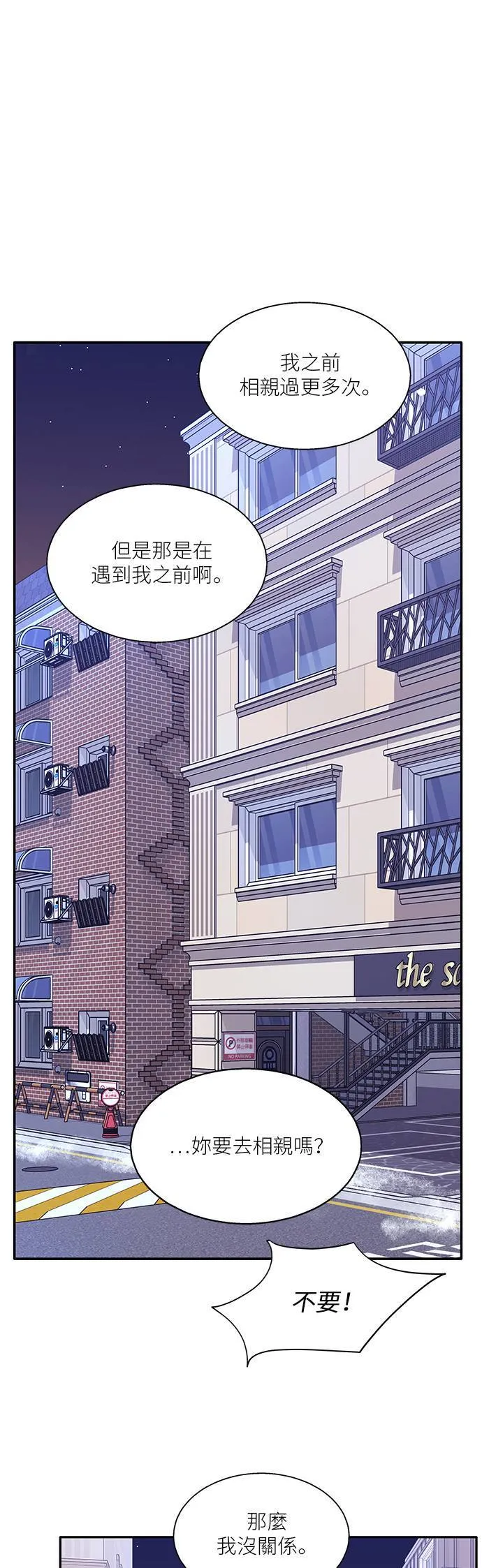 第93话 第41页