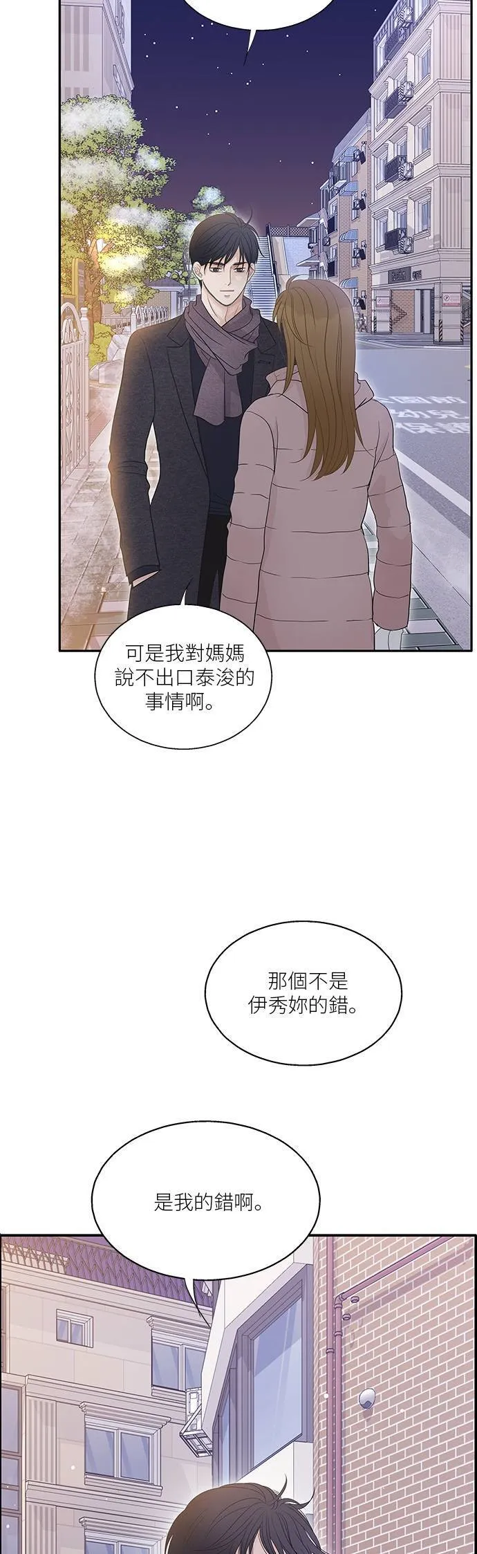 第93话 第42页
