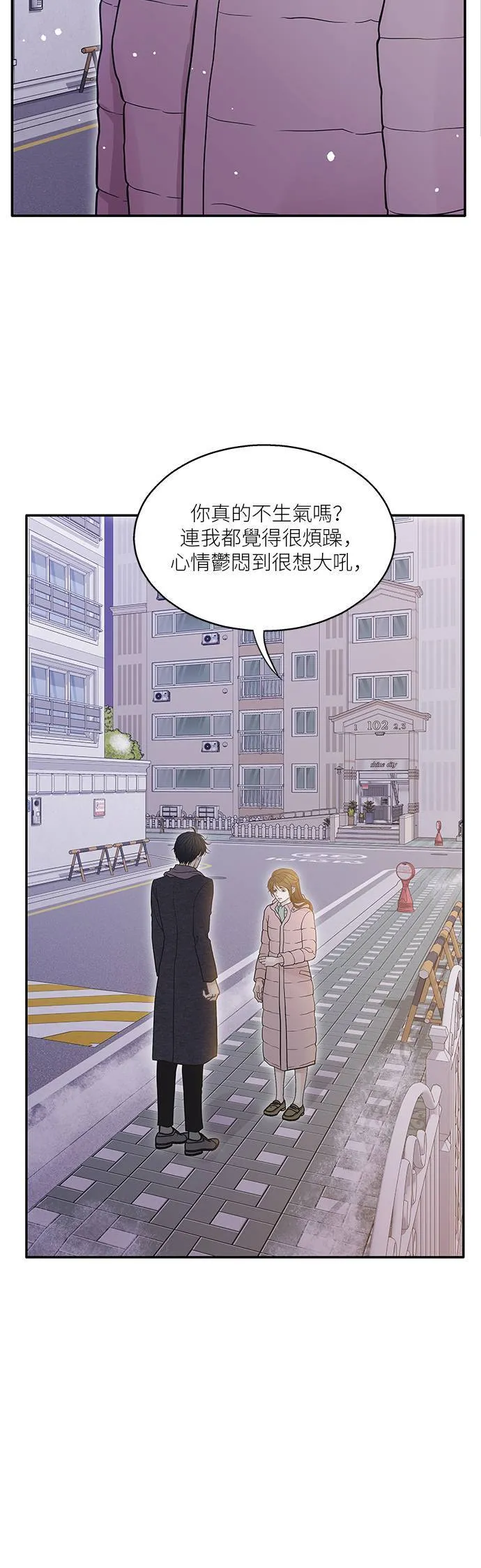 第93话 第44页