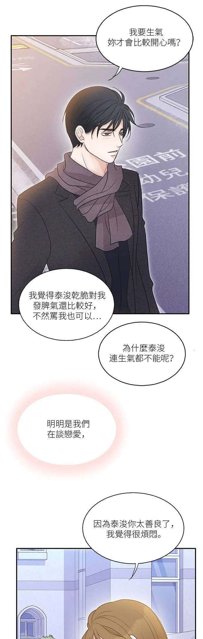 第93话 第45页