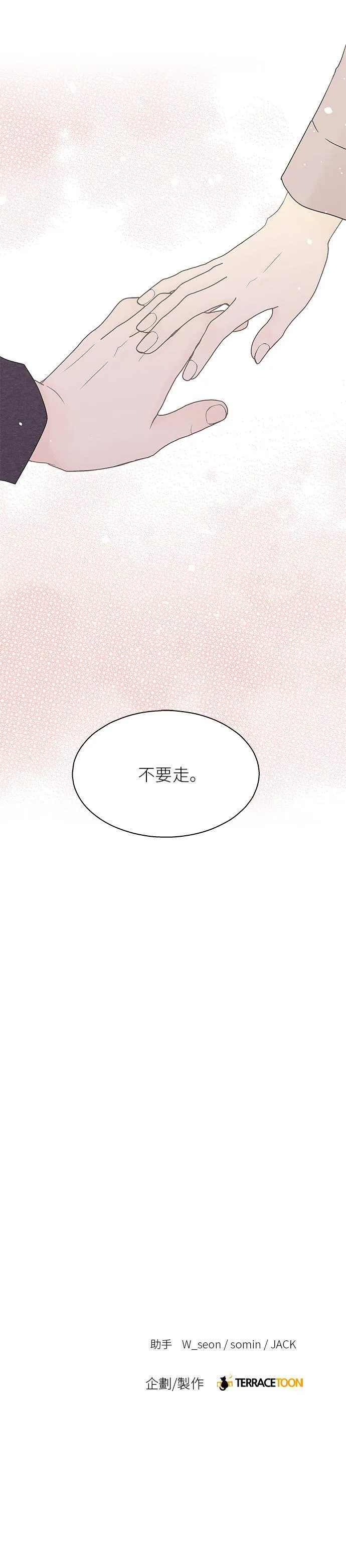 第93话 第54页