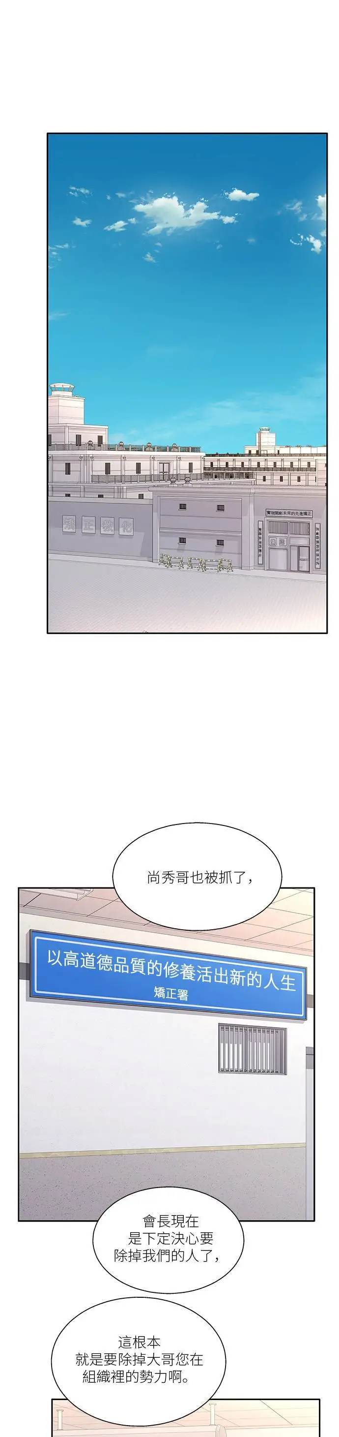 第105话 第1页