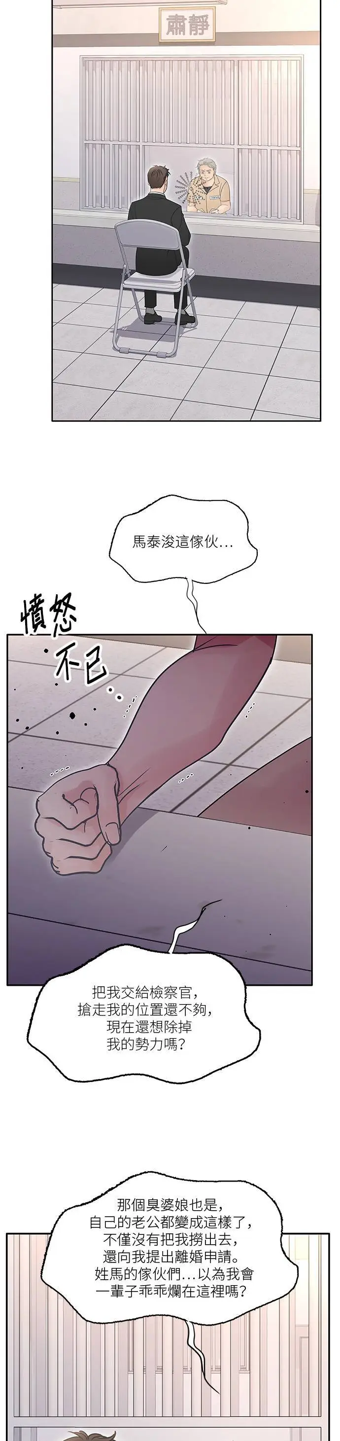 第105话 第2页