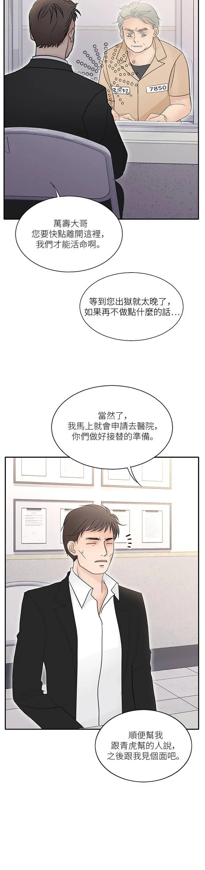 第105话 第3页