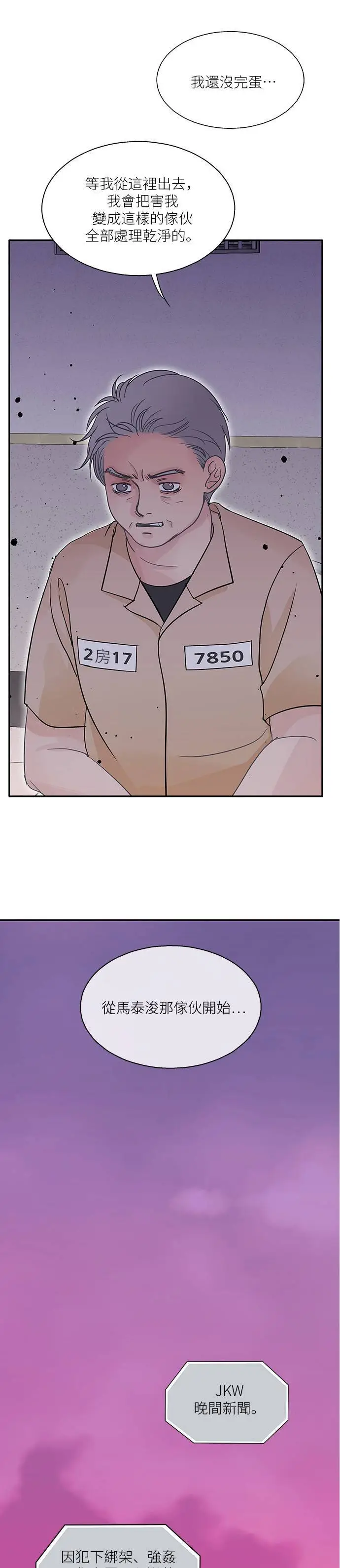 第105话 第4页