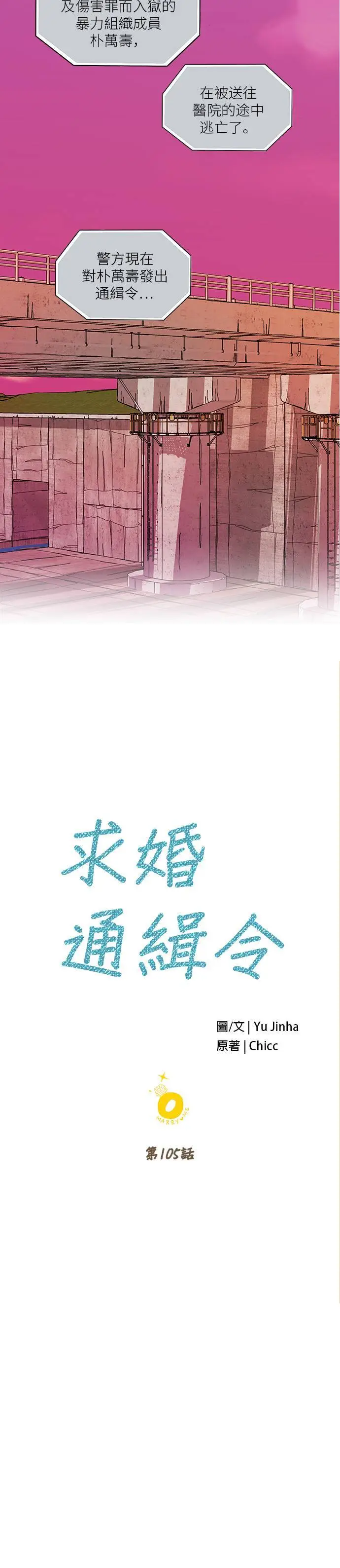 第105话 第5页