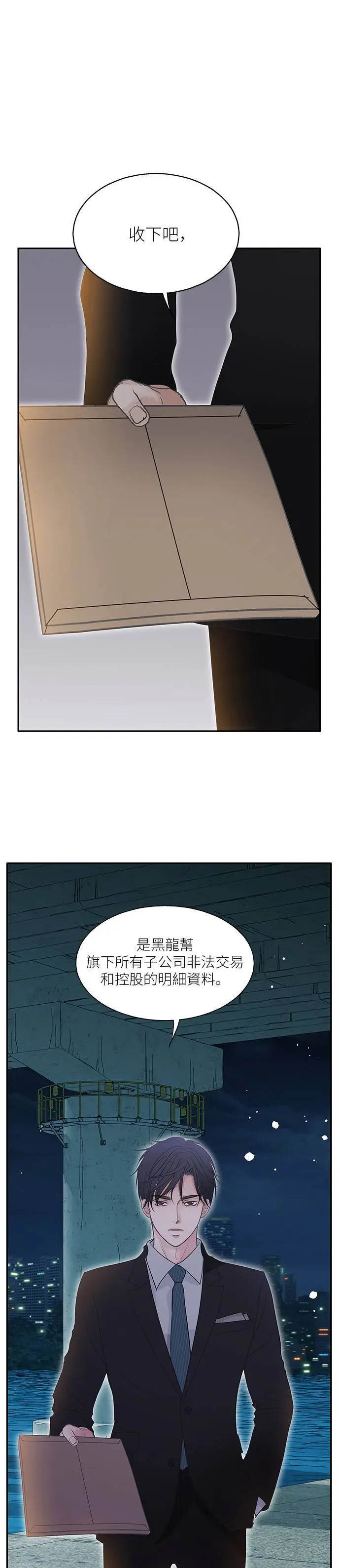 第105话 第7页