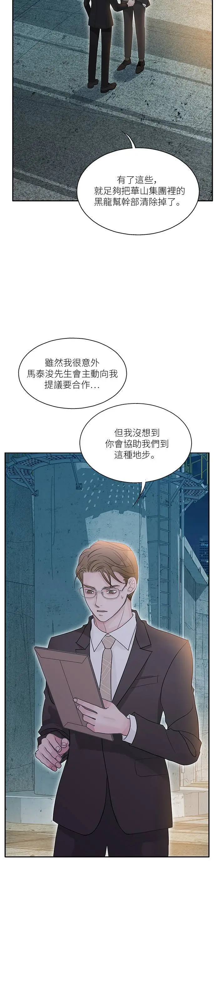 第105话 第9页