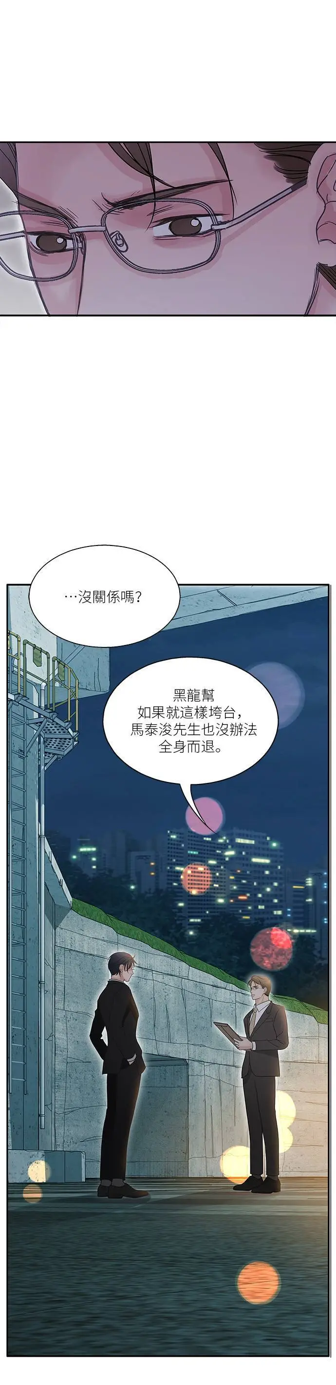 第105话 第10页