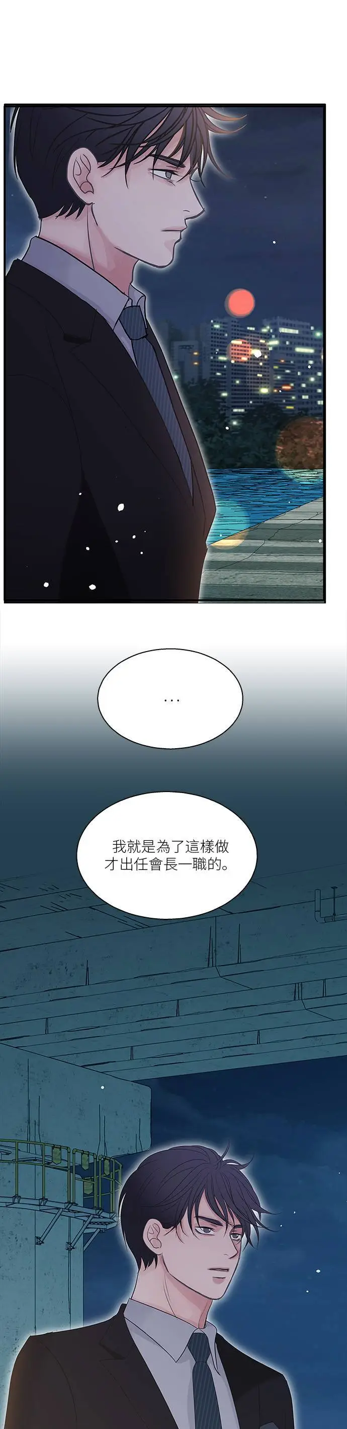 第105话 第11页