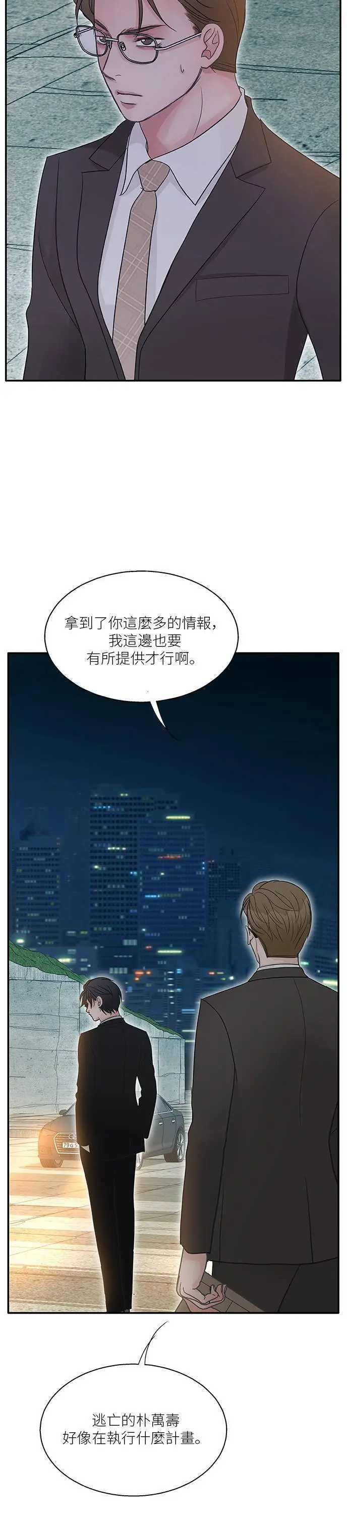 第105话 第14页
