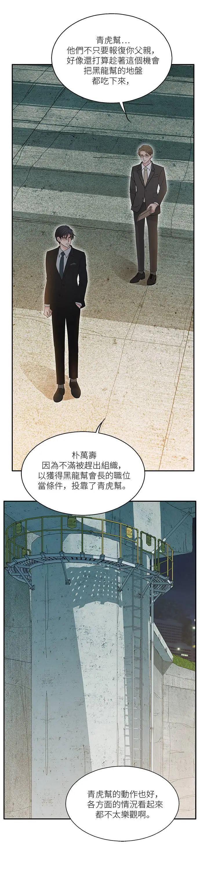 第105话 第15页